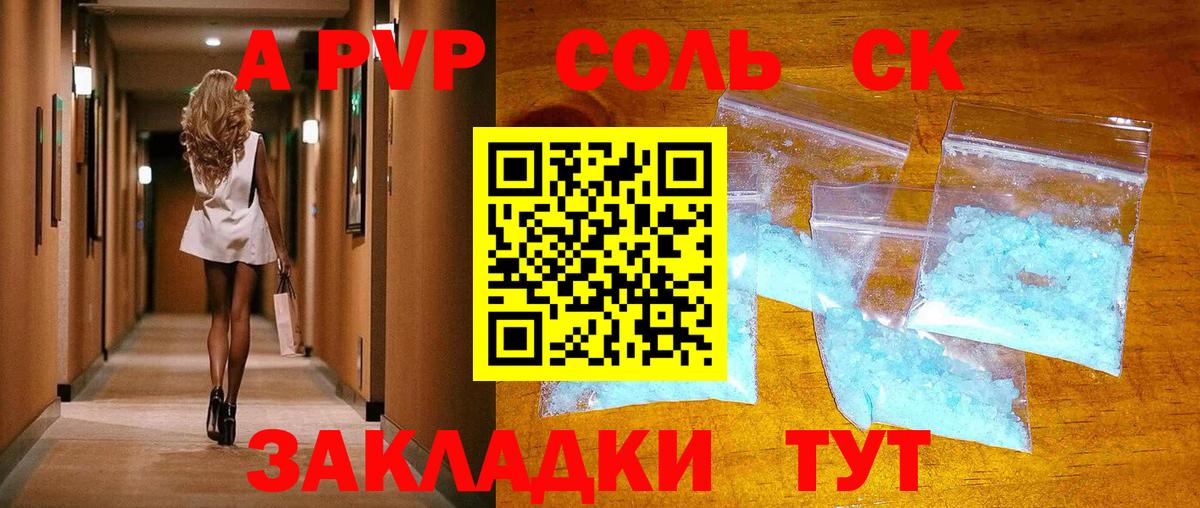 APVP VHQ Будённовск
