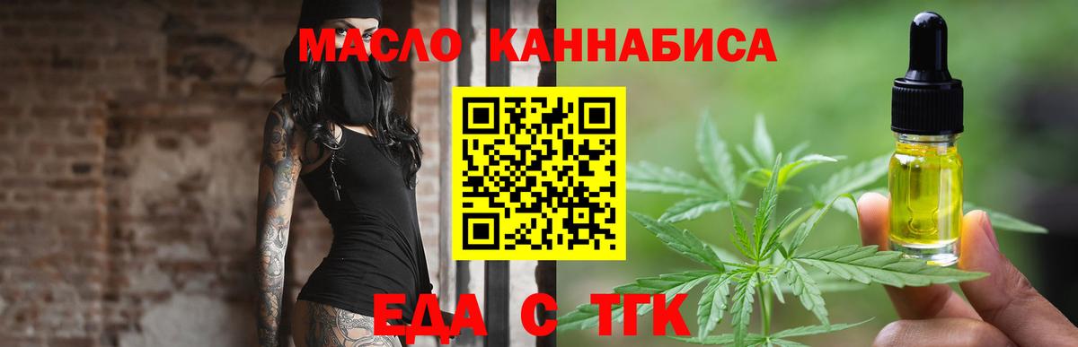 Будённовск  Cannafood конопля  Вход с VPN 