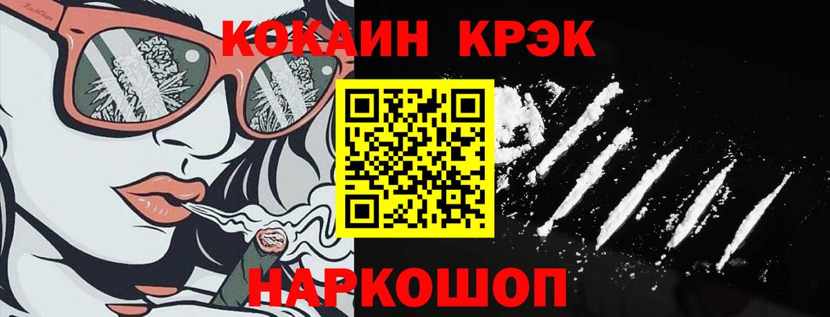 Будённовск  Cocaine  КОКАИН 98%  Вход с VPN  Кокаин FishScale 
