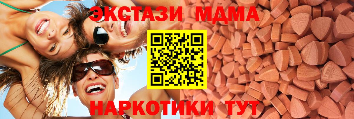 Будённовск  ЭКСТАЗИ  Вход с VPN  Ecstasy TESLA 