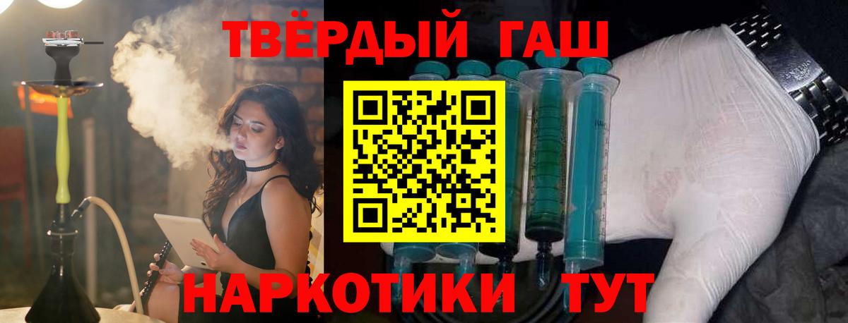 Гашиш hashish Будённовск