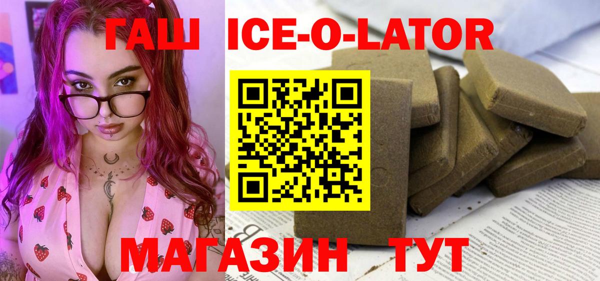 закладка  ГАШ индика сатива  Вход с VPN  ГАШ 40% ТГК  Будённовск  ГАШ 