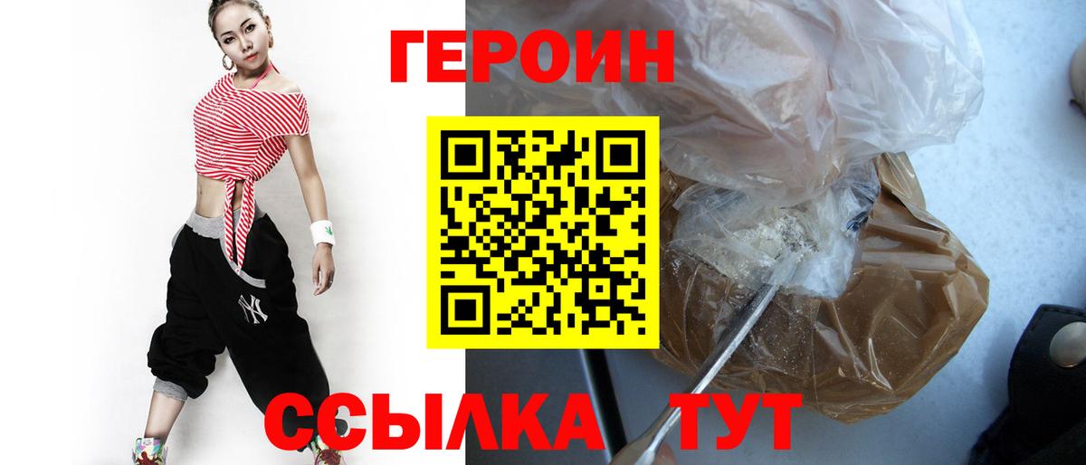 Героин  Вход с VPN  Будённовск  ГЕРОИН гречка 