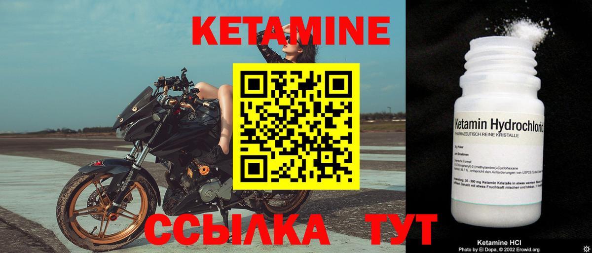 КЕТАМИН ketamine  Вход с VPN  Будённовск  Кетамин VHQ 