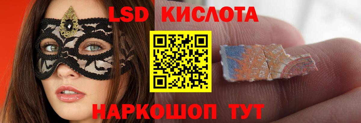 LSD-25 экстази кислота  LSD-25 экстази кислота  Будённовск  Вход с VPN 
