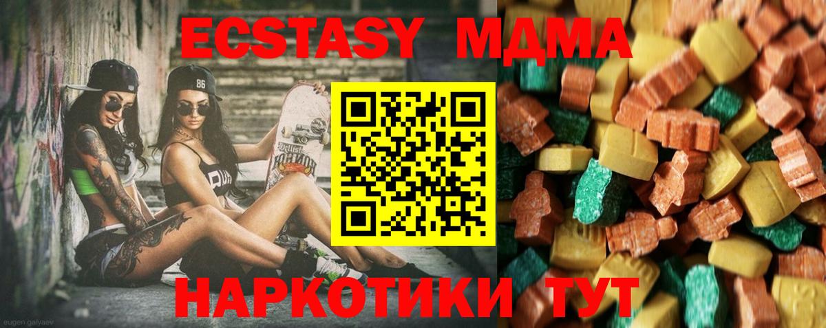 MDMA  МДМА crystal  Вход с VPN  Будённовск 