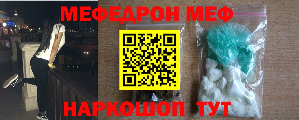 МЕФ кристаллы Будённовск