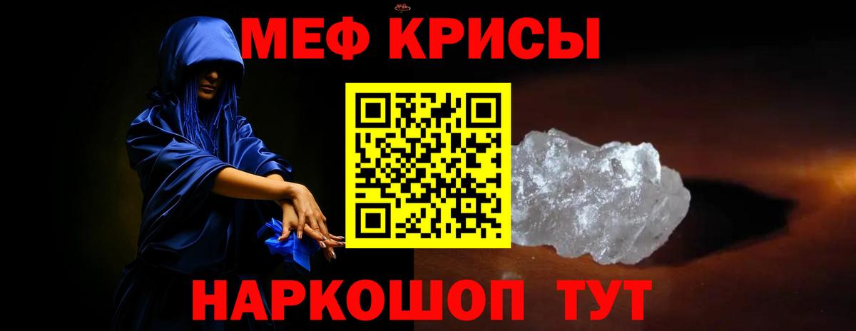 Меф  Мефедрон  МЕФ кристаллы  Вход с VPN  Будённовск  МЯУ-МЯУ кристаллы 