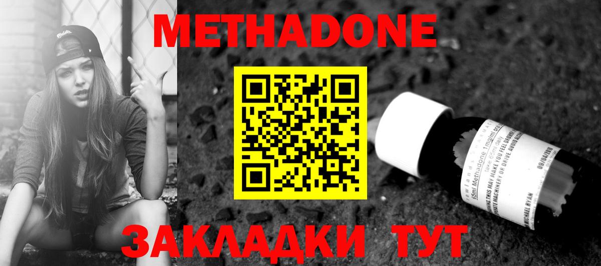 Будённовск  МЕТАДОН мёд  Вход с VPN 