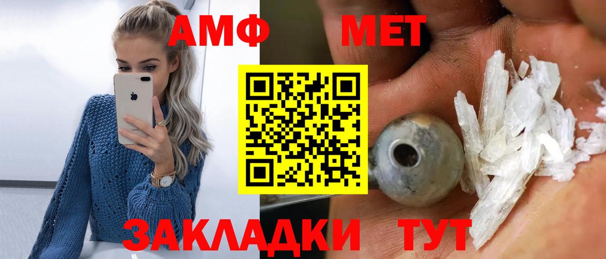 МЕТАМФЕТАМИН винт  Первитин  Будённовск  Вход с VPN 