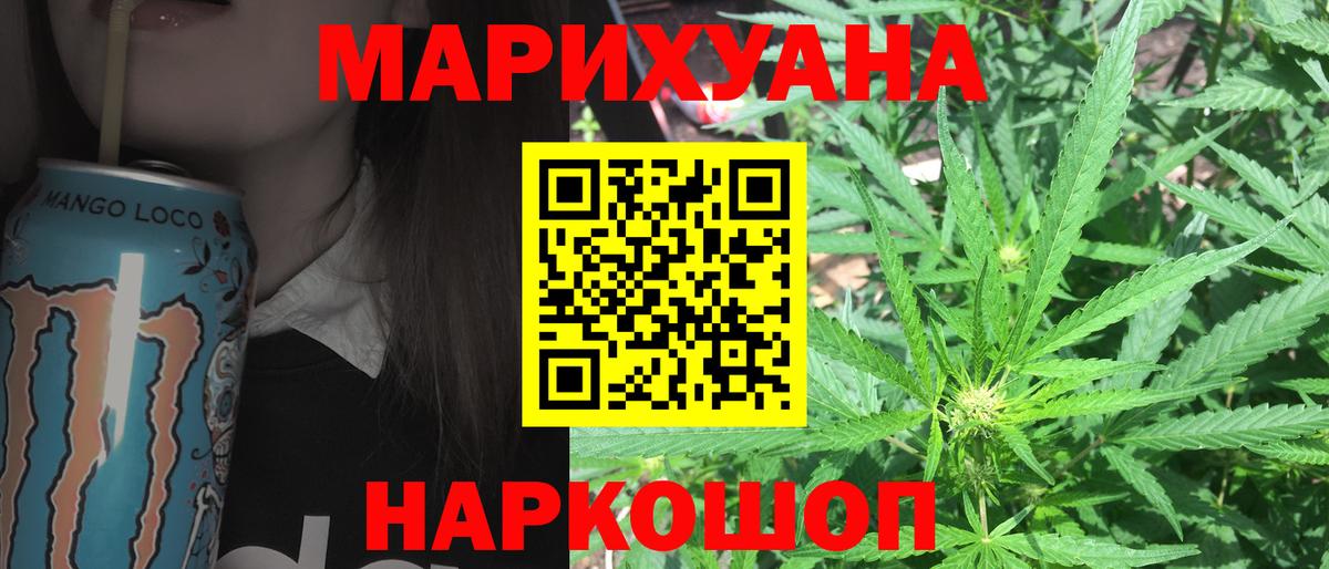 МАРИХУАНА Ganja  Вход с VPN  Будённовск  Каннабис планчик 